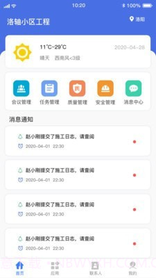 工程飞鱼截图1 工程飞鱼截图1