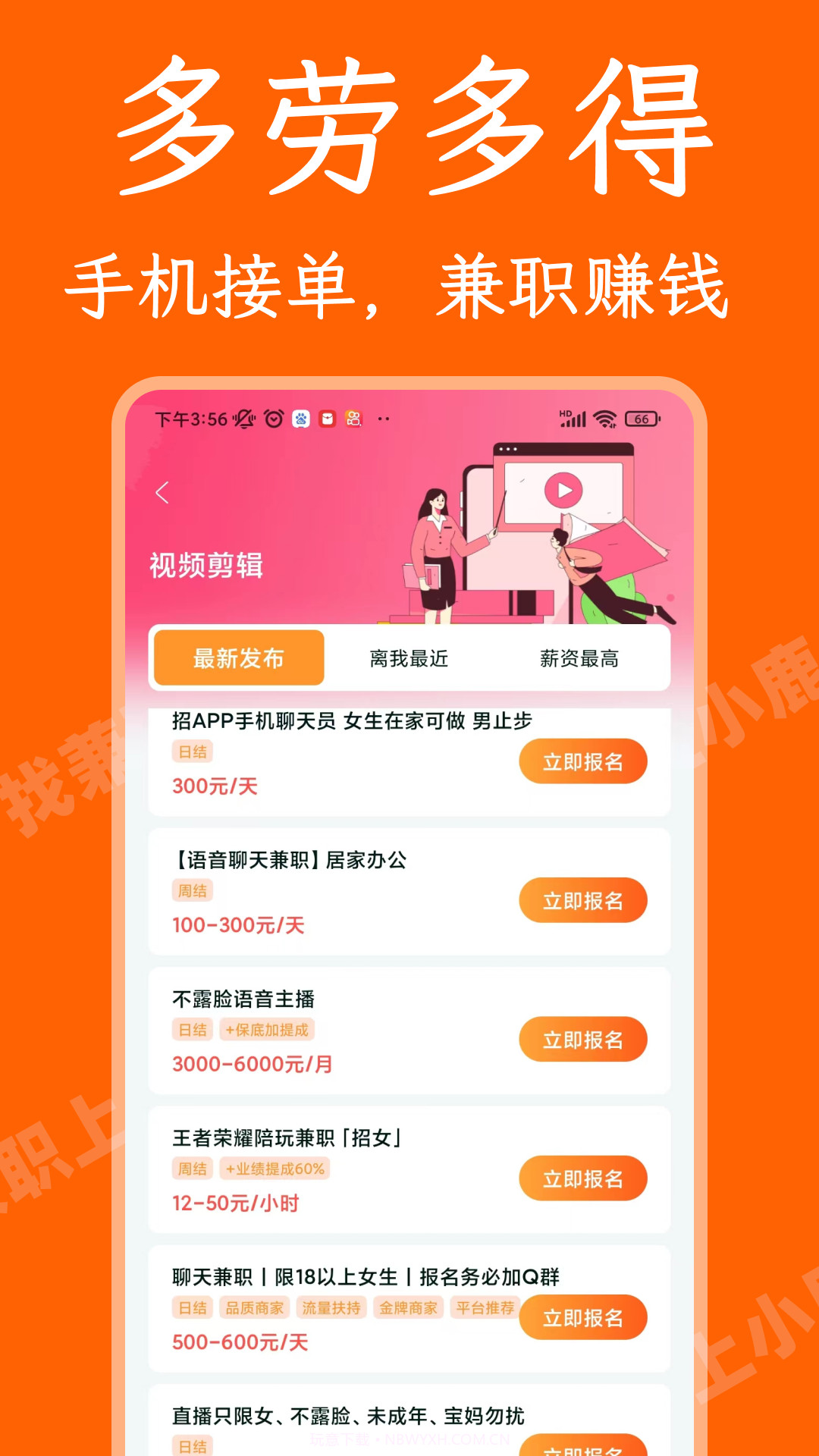 小鹿快赚兼职截图3 小鹿快赚兼职截图3