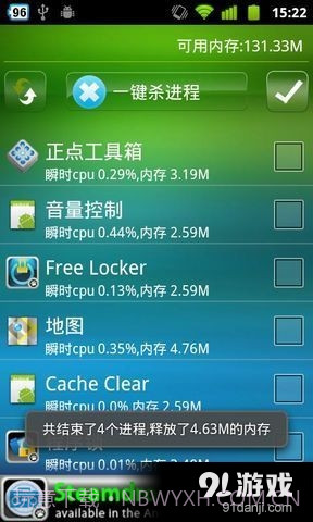 一键杀进程free截图3