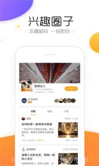 斑猪APP截图4 斑猪APP截图4