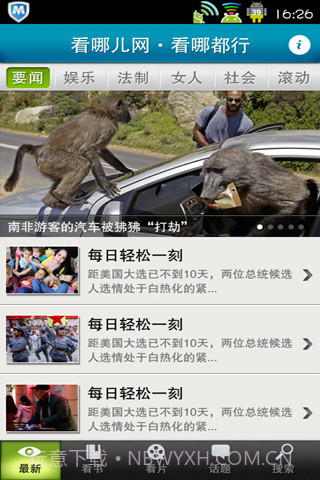 看哪儿截图2 看哪儿截图2