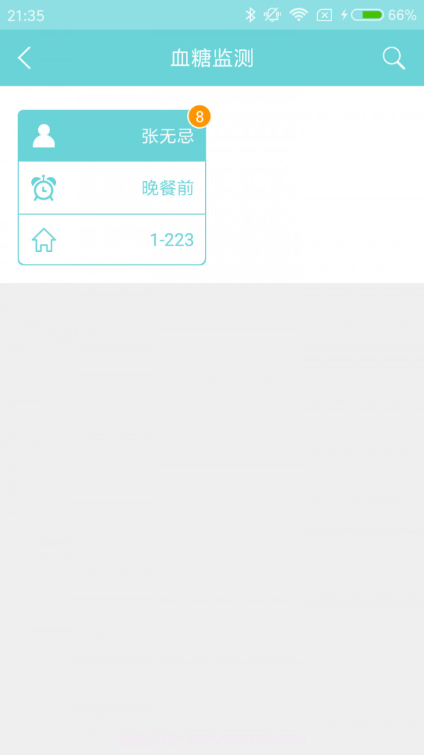 微策云医护版截图2 微策云医护版截图2