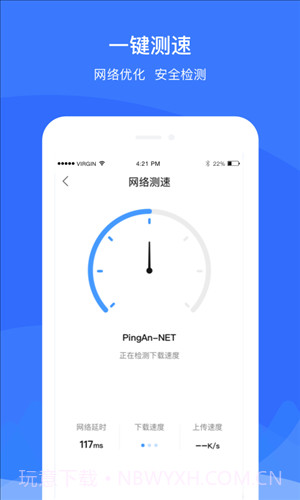 优联WiFi(原平安wifi)截图3