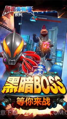 酷跑奥特曼系列截图5 酷跑奥特曼系列截图5