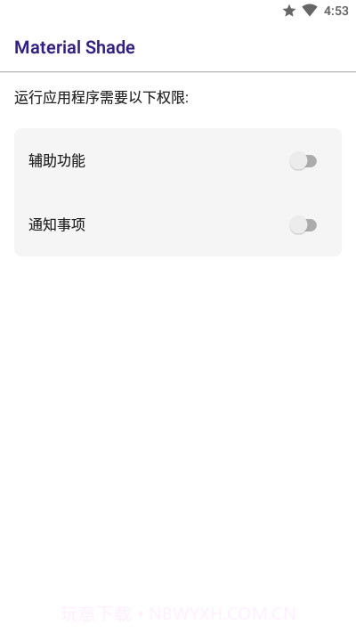 通知面板美化截图2 通知面板美化截图2