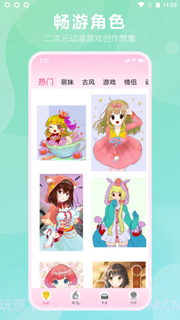 漫次元涂色截图3 漫次元涂色截图3