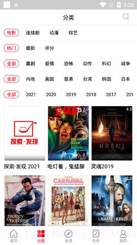 碟调影院APP截图1