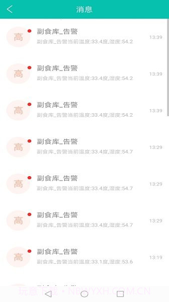 舌尖安全网截图2 舌尖安全网截图2
