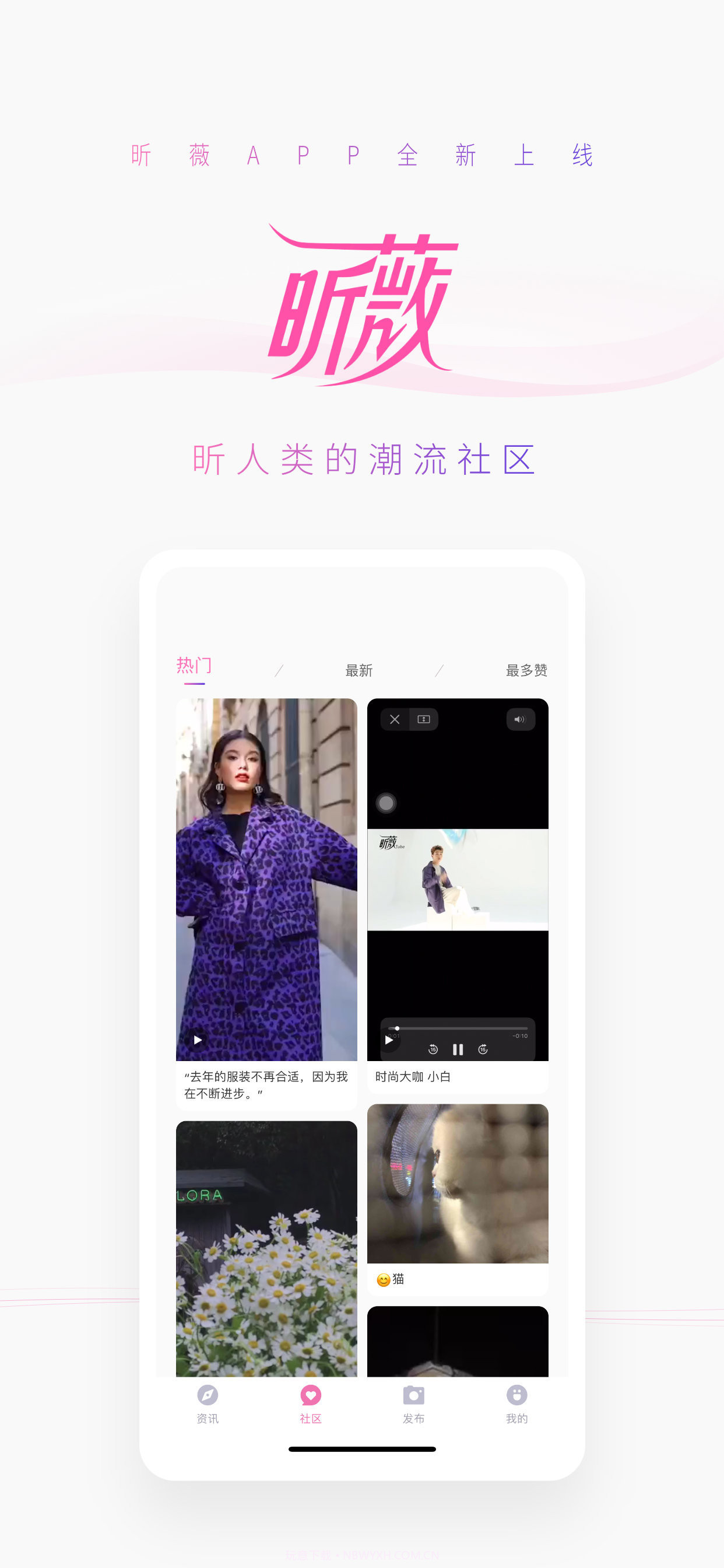 昕薇截图3 昕薇截图3