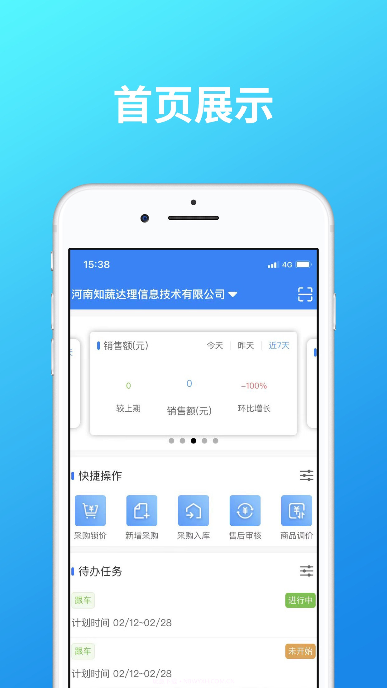 知蔬易达截图1 知蔬易达截图1