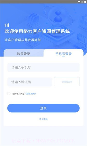 格力CRM系统截图4 格力CRM系统截图4