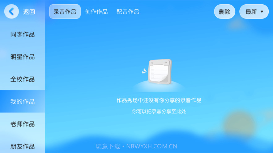 E妈伴读截图2 E妈伴读截图2