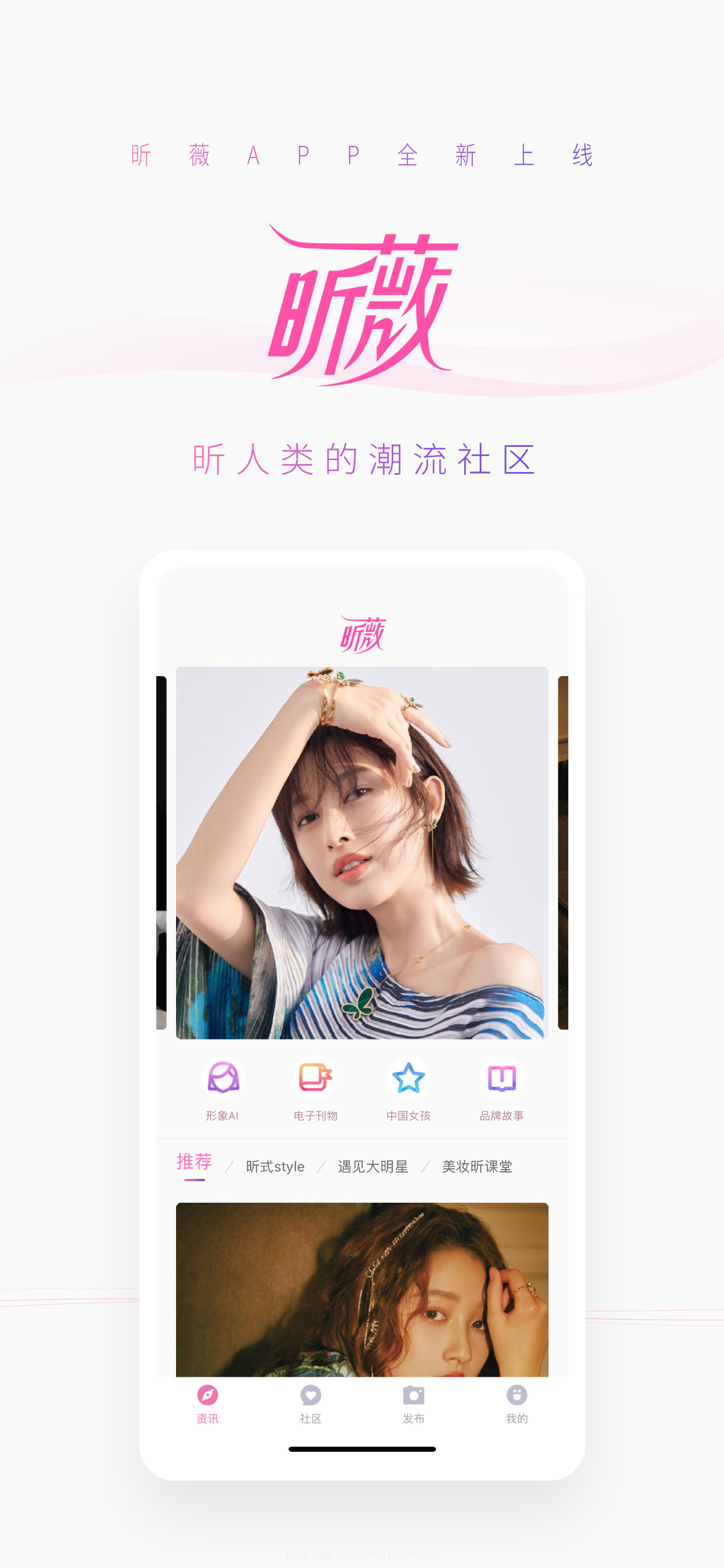 昕薇截图1 昕薇截图1
