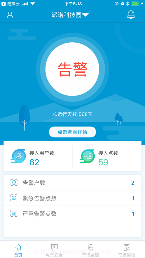 电祥云截图1 电祥云截图1
