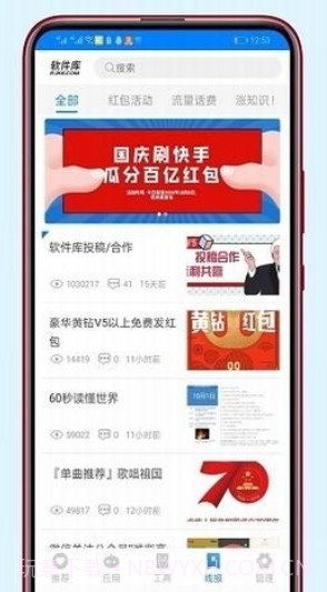 稚初软件库截图4