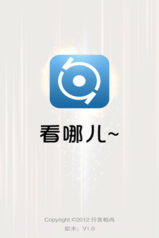 看哪儿截图1 看哪儿截图1