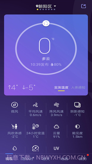 中国天气网截图4 中国天气网截图4