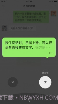 微信6.5共存版截图1 微信6.5共存版截图1