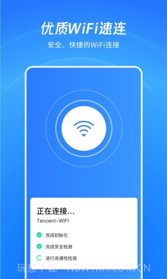 WiFi看一看截图2 WiFi看一看截图2