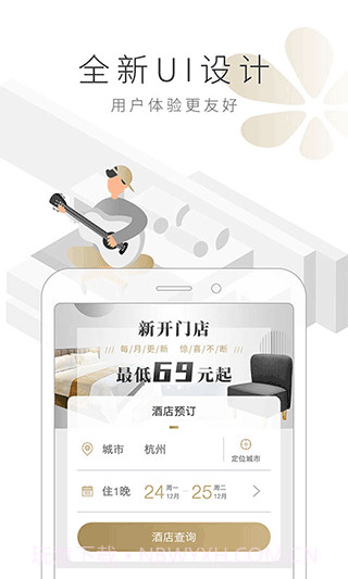 住友生活app(住友生活酒店预订)V8.1.2 截图2 住友生活app(住友生活酒店预订)V8.1.2 截图2