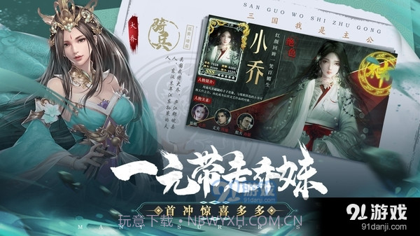 三国我是主公福利版截图5