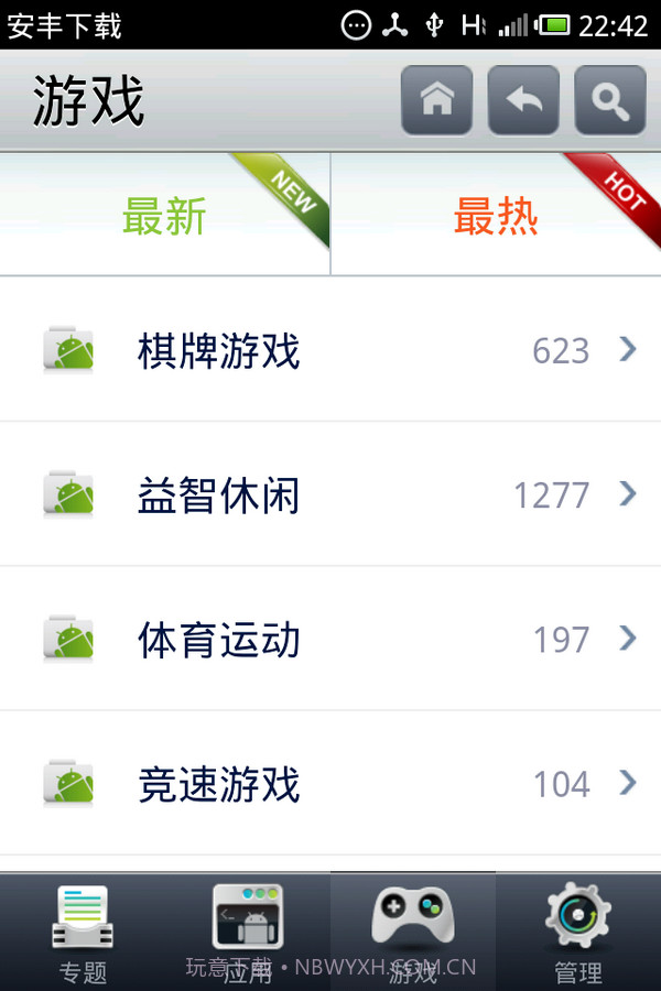 安丰下载截图3 安丰下载截图3