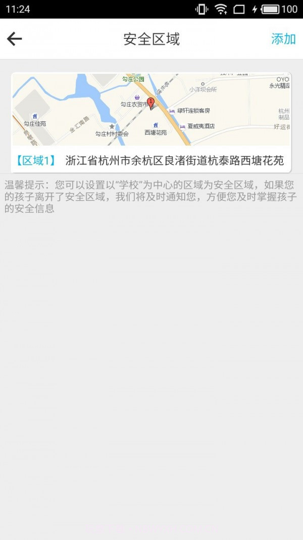 智慧青苗截图4 智慧青苗截图4