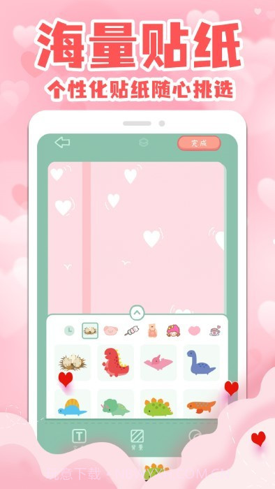 点点手帐截图1 点点手帐截图1