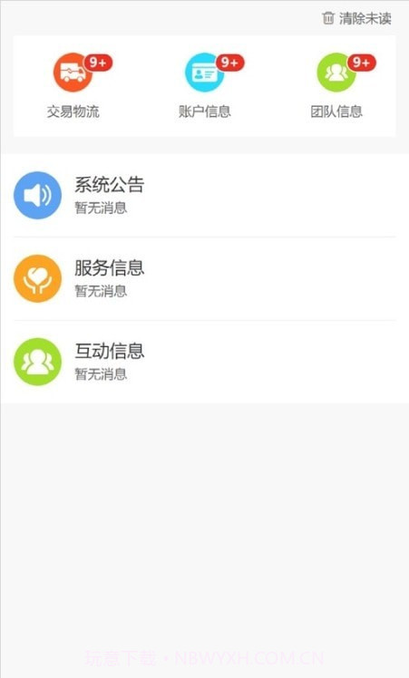 优萃馥截图3 优萃馥截图3