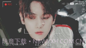 原来你是这样的边伯贤截图2