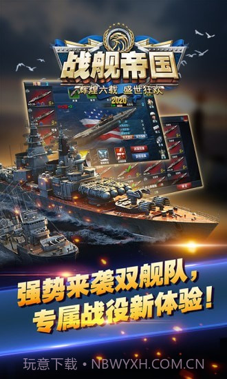 狂怒战舰截图4 狂怒战舰截图4