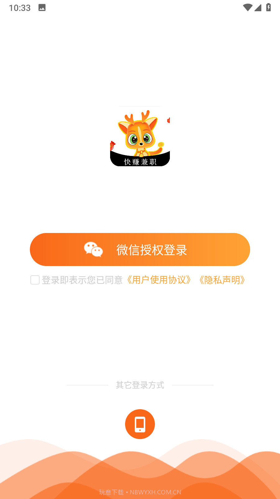 小鹿快赚兼职截图4 小鹿快赚兼职截图4