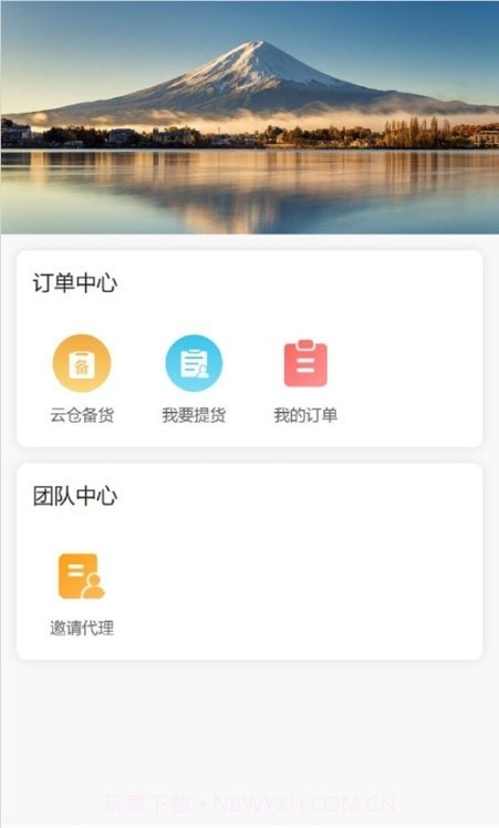 优萃馥截图1 优萃馥截图1