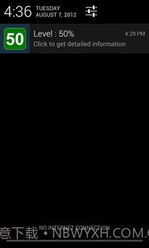 BS电池电量截图3