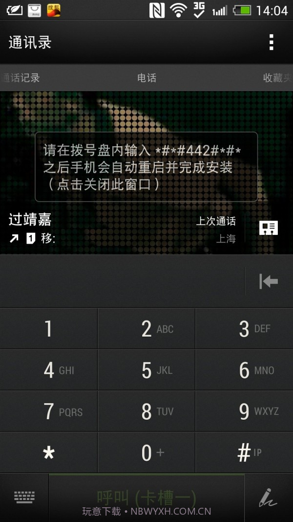 GMS安装器截图3 GMS安装器截图3