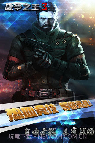 战争之王3截图3 战争之王3截图3