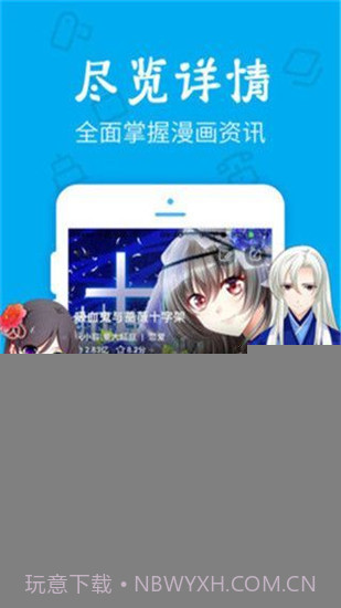 无忧漫画入口界面截图4 无忧漫画入口界面截图4