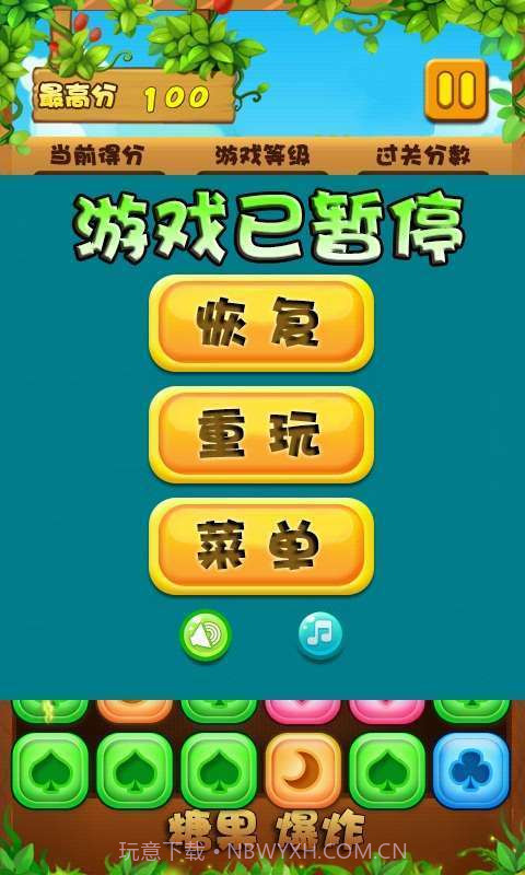 糖果爆炸截图4 糖果爆炸截图4