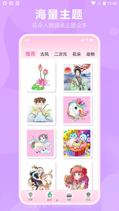 漫次元涂色截图2 漫次元涂色截图2