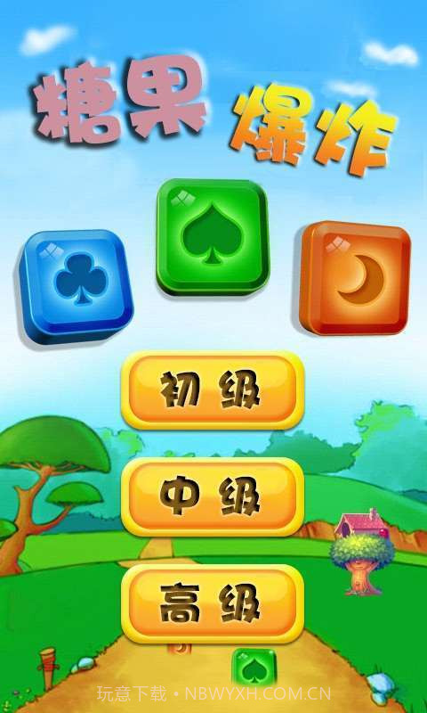 糖果爆炸截图1 糖果爆炸截图1