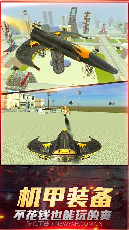最爱疯狂战机截图1 最爱疯狂战机截图1