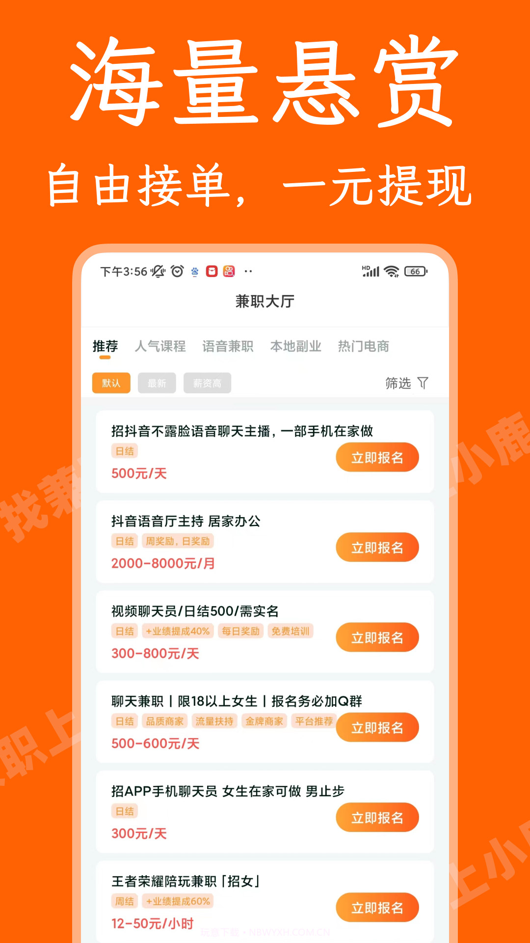小鹿快赚兼职截图2 小鹿快赚兼职截图2