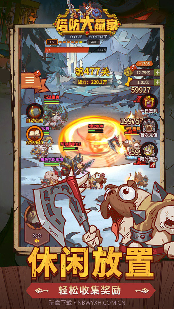 塔防大赢家内置菜单版截图2 塔防大赢家内置菜单版截图2