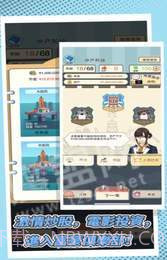 打工仔变成大老板截图3