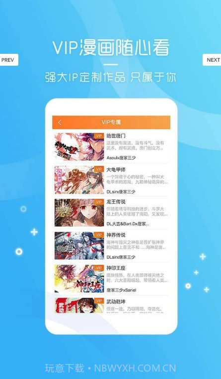 读心漫画截图2