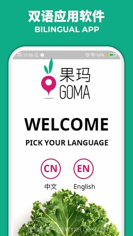 果玛GOMA截图1 果玛GOMA截图1