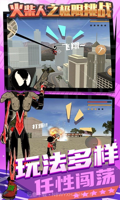 火柴人之极限挑战截图2 火柴人之极限挑战截图2