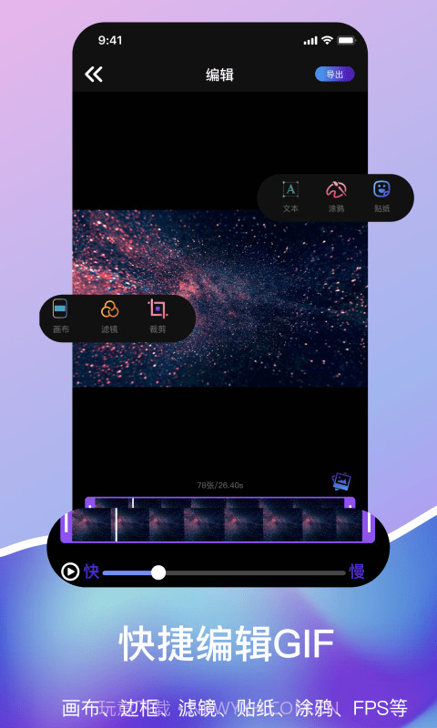 Gif压缩截图2 Gif压缩截图2
