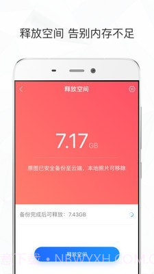 星光相册截图3