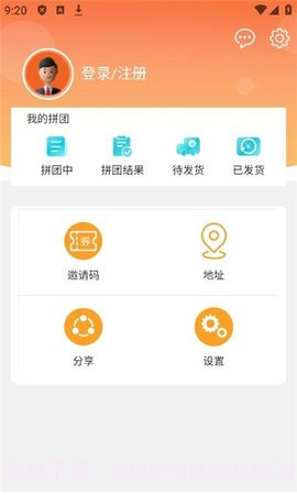 嘉澜在线电商截图3 嘉澜在线电商截图3